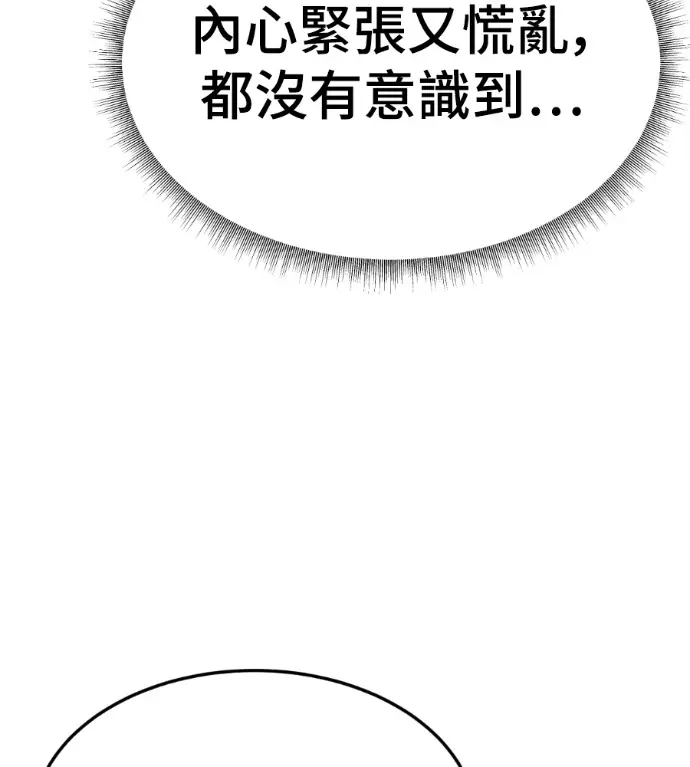漫画《盗脸人生》S3 高独修 7第45张图