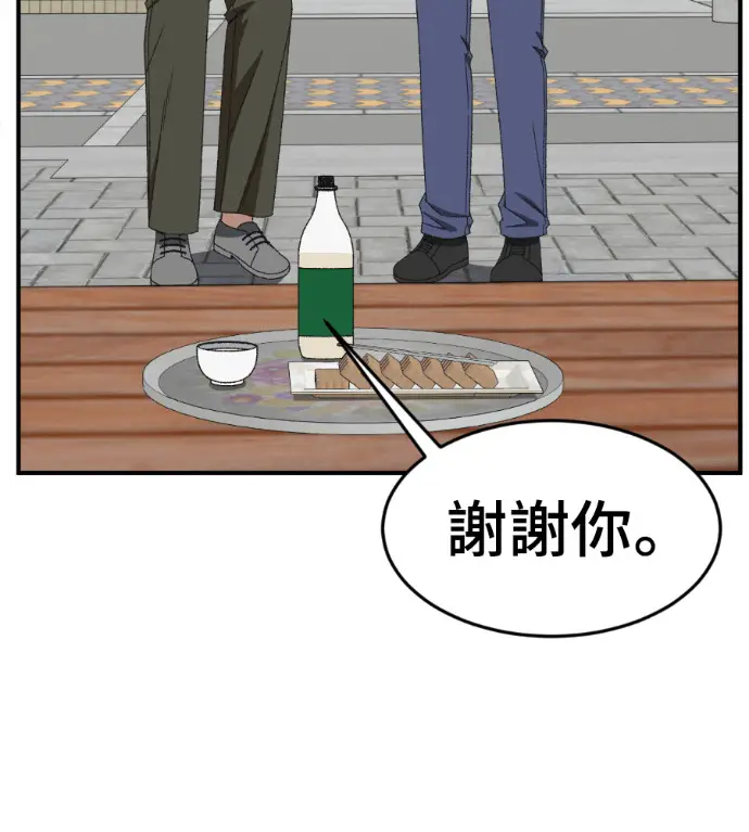 漫画《盗脸人生》S3 高独修 7第6张图