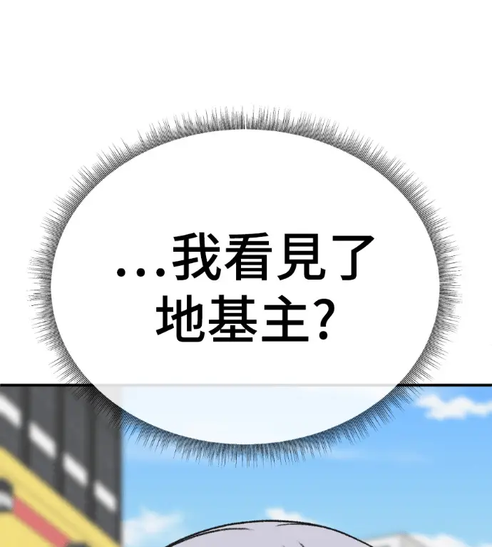 漫画《盗脸人生》S3 高独修 7第7张图