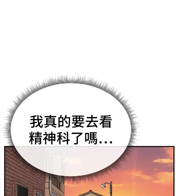 漫画《盗脸人生》S3 高独修 7第74张图