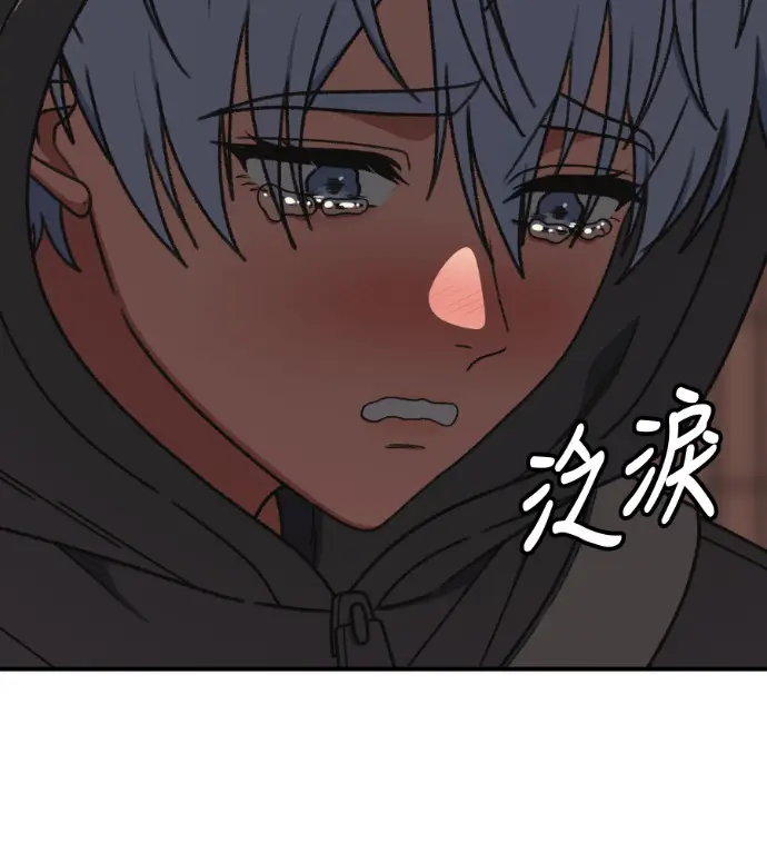 漫画《盗脸人生》S3 高独修 7第87张图