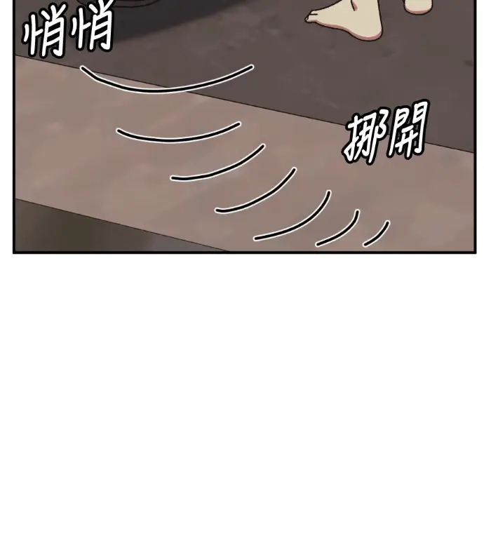 漫画《盗脸人生》S3 高独修 7第96张图