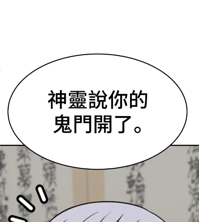 漫画《盗脸人生》S3 高独修 8第12张图