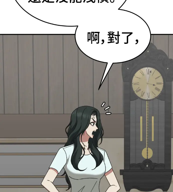 漫画《盗脸人生》S3 高独修 8第127张图