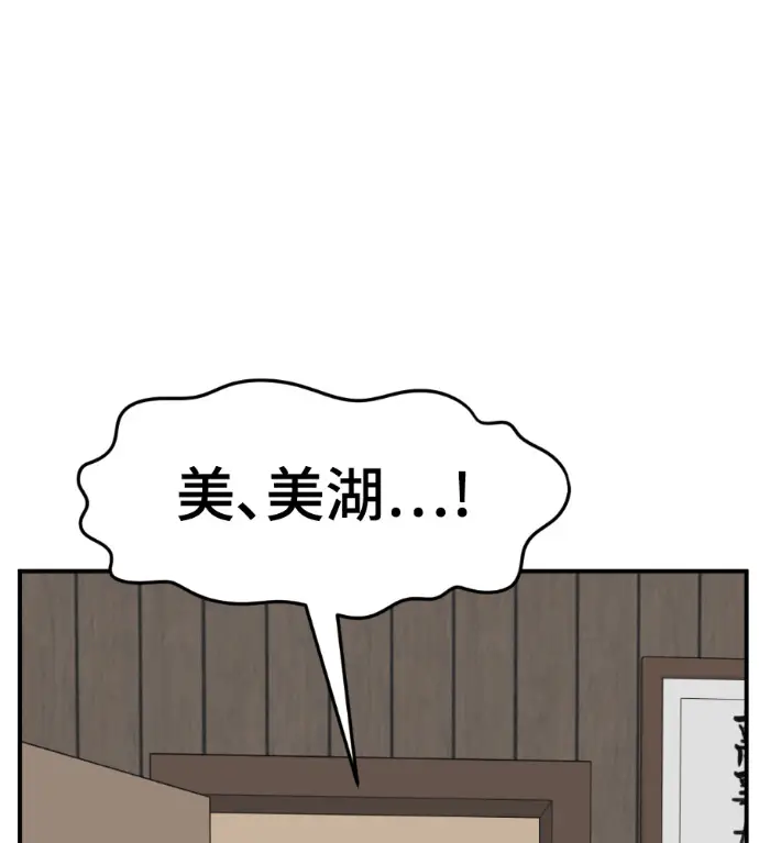 漫画《盗脸人生》S3 高独修 8第146张图
