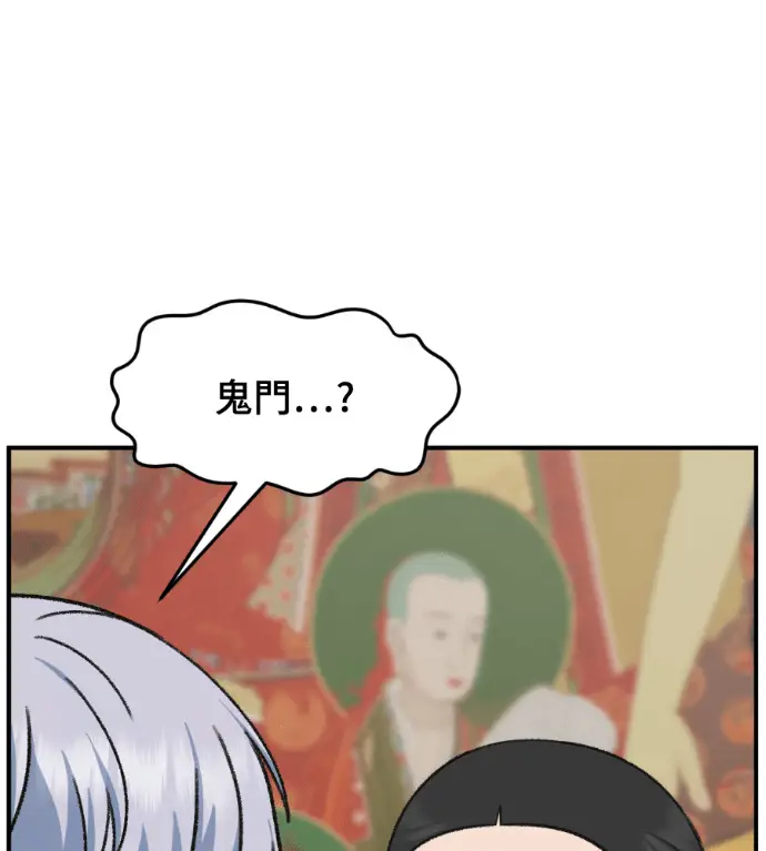 漫画《盗脸人生》S3 高独修 8第15张图