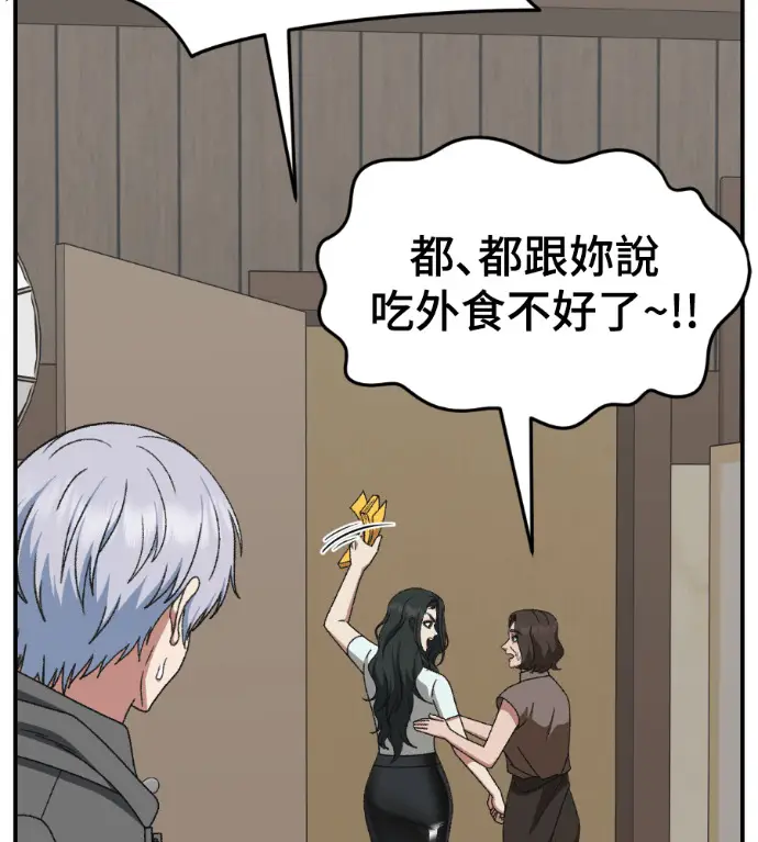 漫画《盗脸人生》S3 高独修 8第154张图