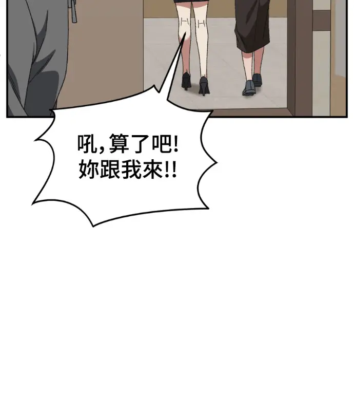 漫画《盗脸人生》S3 高独修 8第155张图