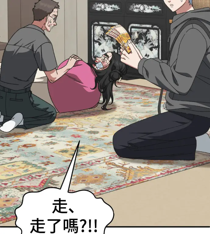漫画《盗脸人生》S3 高独修 8第157张图