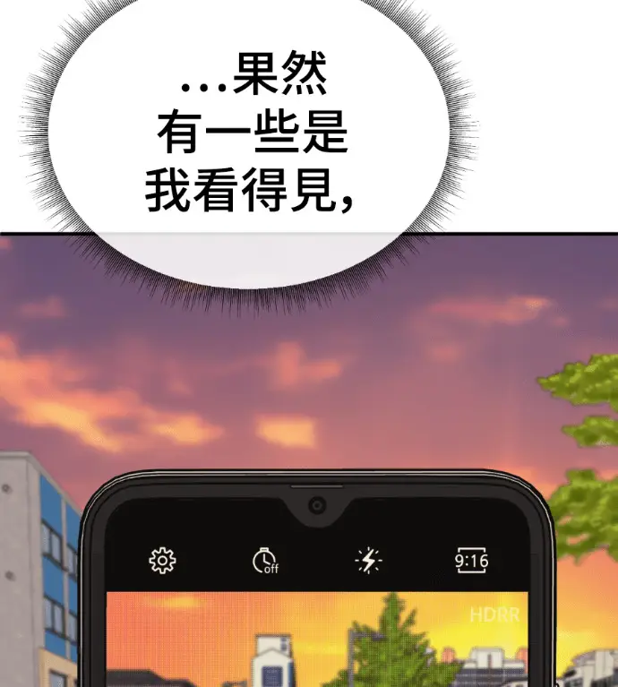 漫画《盗脸人生》S3 高独修 8第164张图