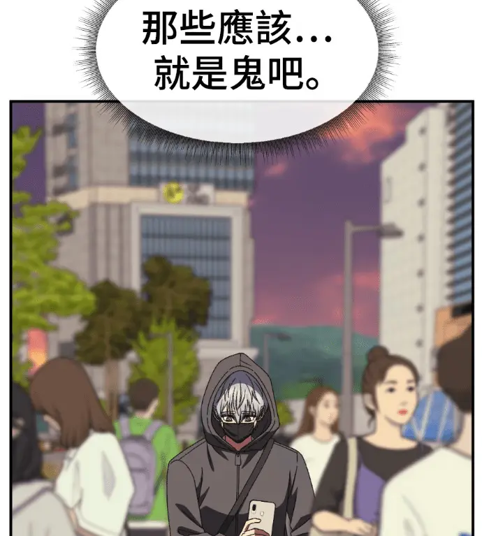 漫画《盗脸人生》S3 高独修 8第167张图