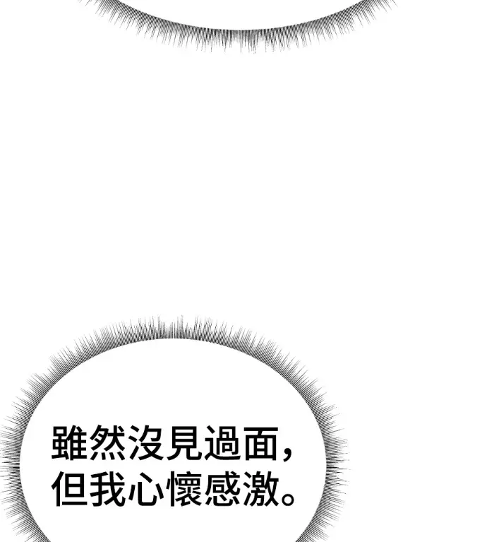 漫画《盗脸人生》S3 高独修 8第189张图