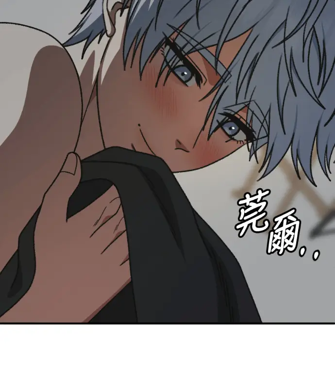漫画《盗脸人生》S3 高独修 8第202张图