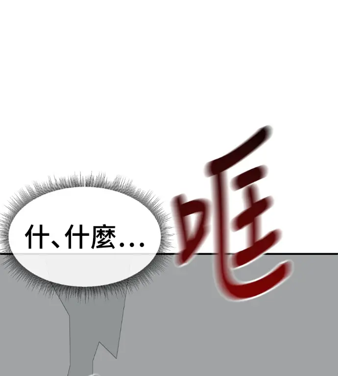 漫画《盗脸人生》S3 高独修 8第227张图