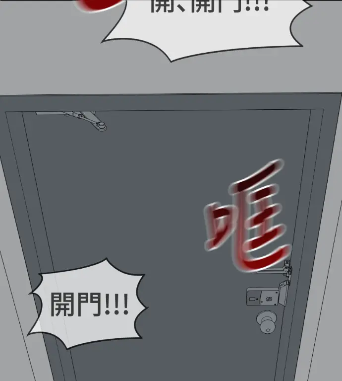 漫画《盗脸人生》S3 高独修 8第231张图