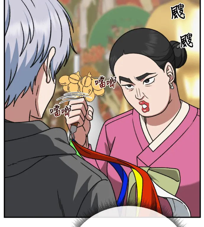 漫画《盗脸人生》S3 高独修 8第33张图