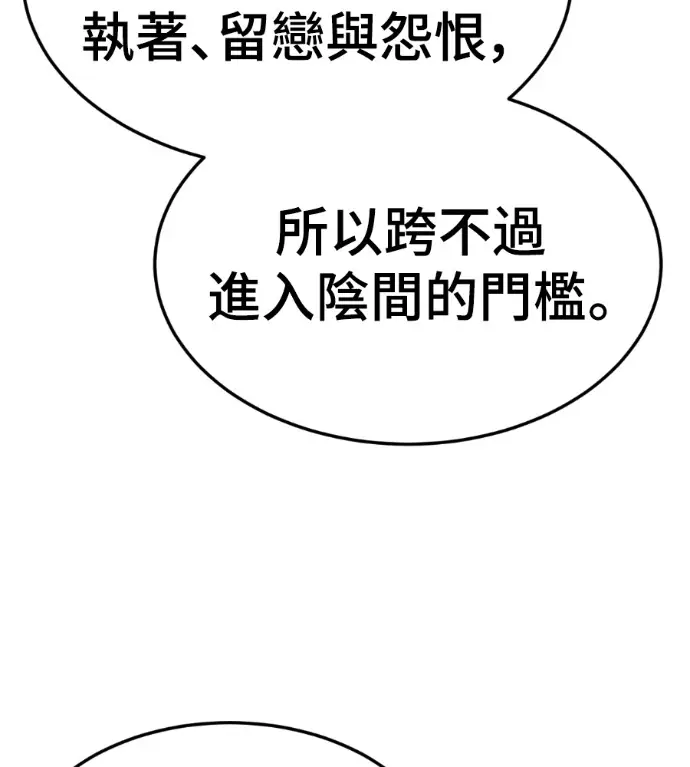 漫画《盗脸人生》S3 高独修 8第46张图