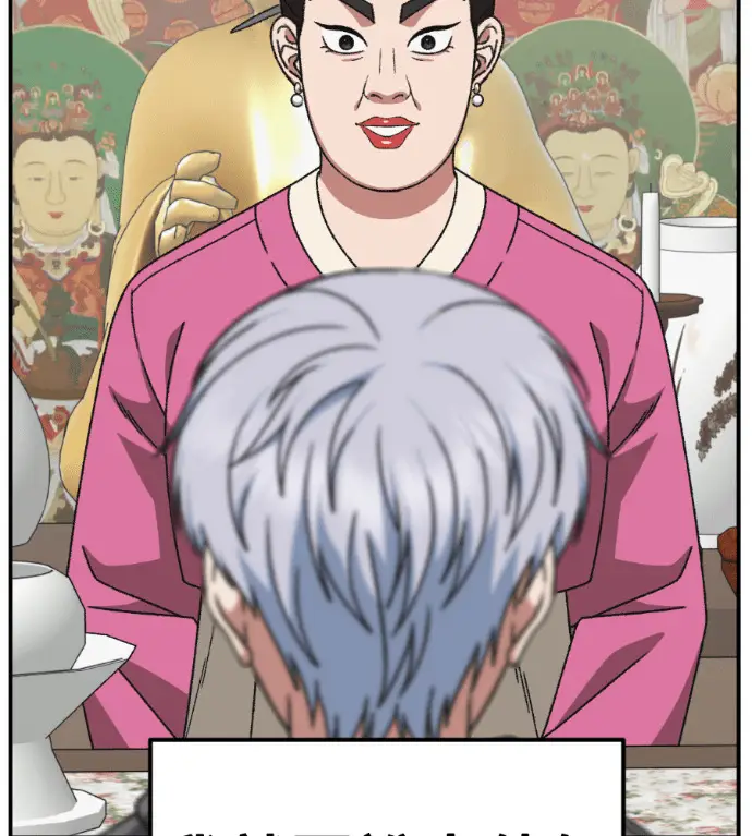 漫画《盗脸人生》S3 高独修 8第48张图