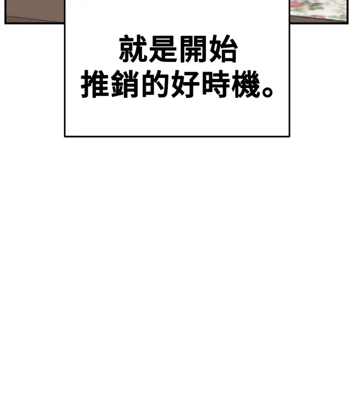 漫画《盗脸人生》S3 高独修 8第57张图