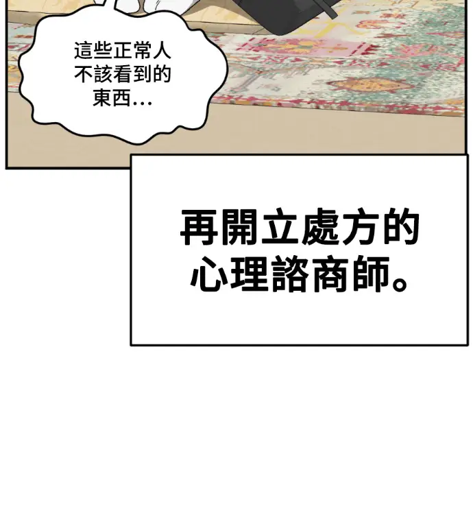 漫画《盗脸人生》S3 高独修 8第6张图