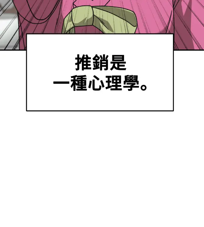 漫画《盗脸人生》S3 高独修 8第63张图