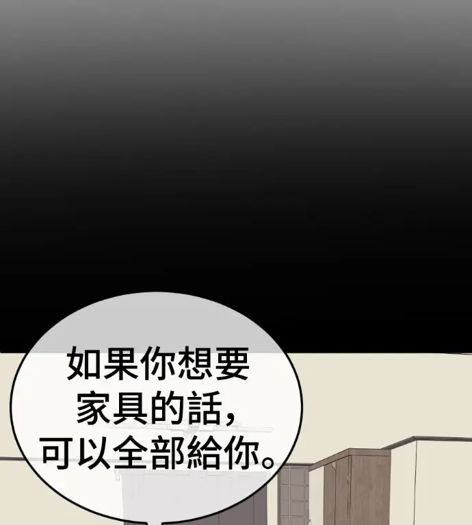漫画《盗脸人生》S3 高独修 8第81张图