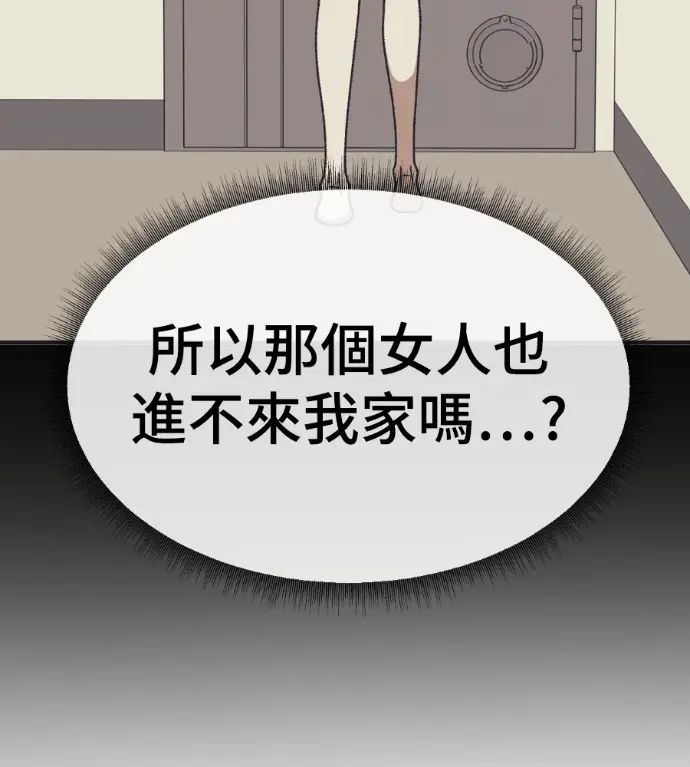 漫画《盗脸人生》S3 高独修 8第88张图