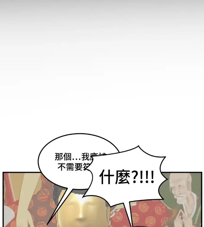 漫画《盗脸人生》S3 高独修 8第89张图