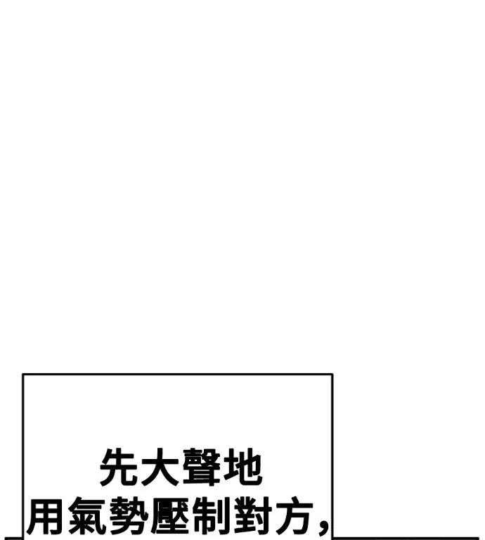 漫画《盗脸人生》S3 高独修 8第9张图