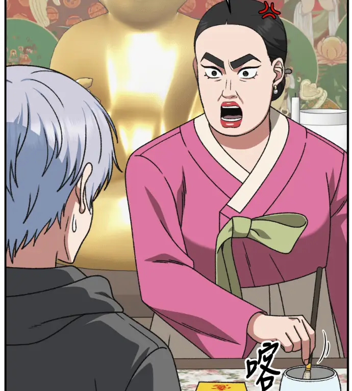 漫画《盗脸人生》S3 高独修 8第90张图
