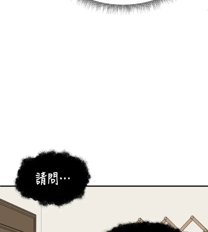 漫画《盗脸人生》S3 高独修 9第113张图