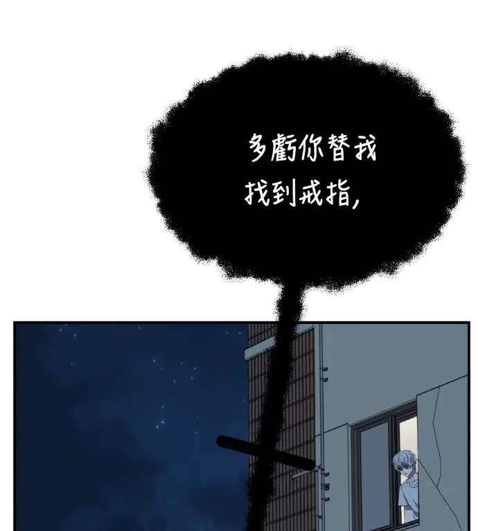 漫画《盗脸人生》S3 高独修 9第125张图