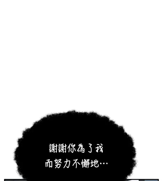 漫画《盗脸人生》S3 高独修 9第130张图