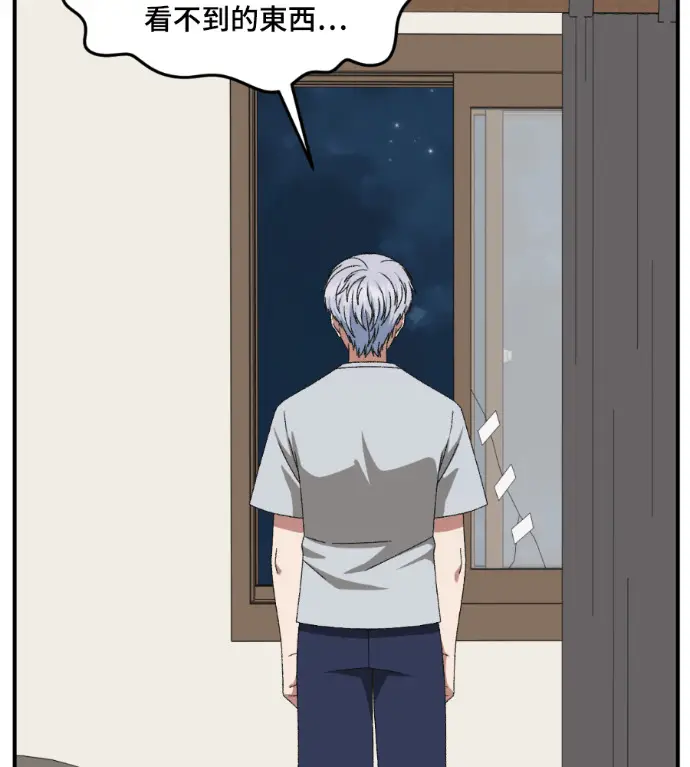 漫画《盗脸人生》S3 高独修 9第141张图