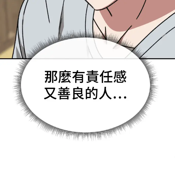 漫画《盗脸人生》S3 高独修 9第145张图