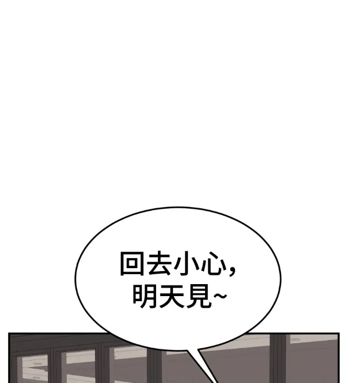 漫画《盗脸人生》S3 高独修 9第148张图