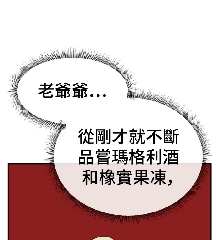 漫画《盗脸人生》S3 高独修 9第153张图