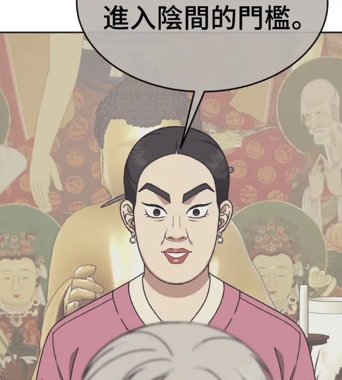 漫画《盗脸人生》S3 高独修 9第157张图