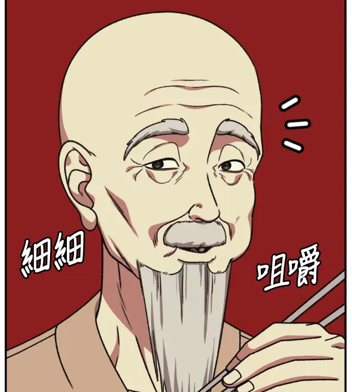 漫画《盗脸人生》S3 高独修 9第161张图
