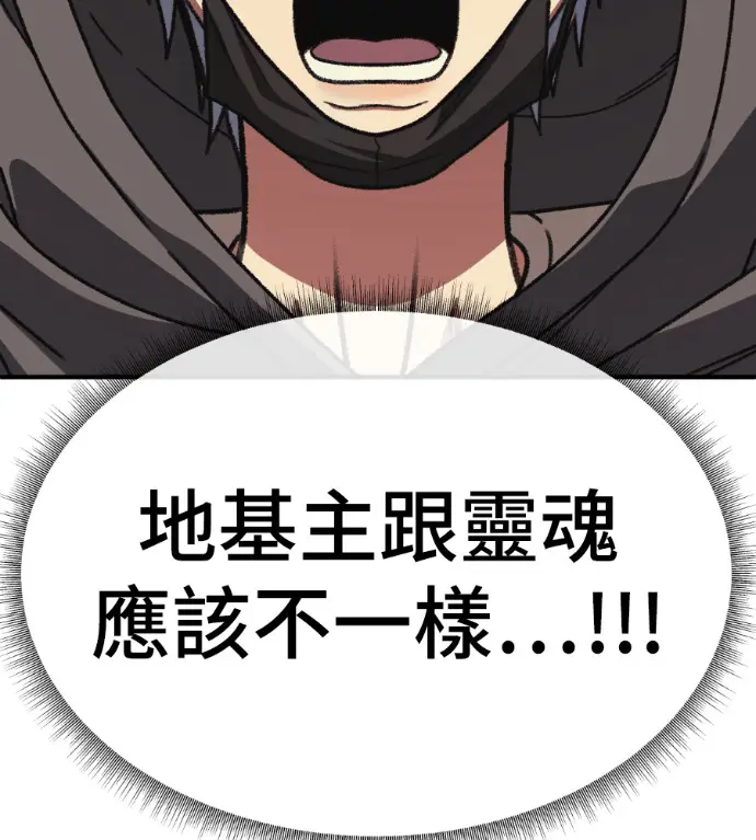漫画《盗脸人生》S3 高独修 9第172张图