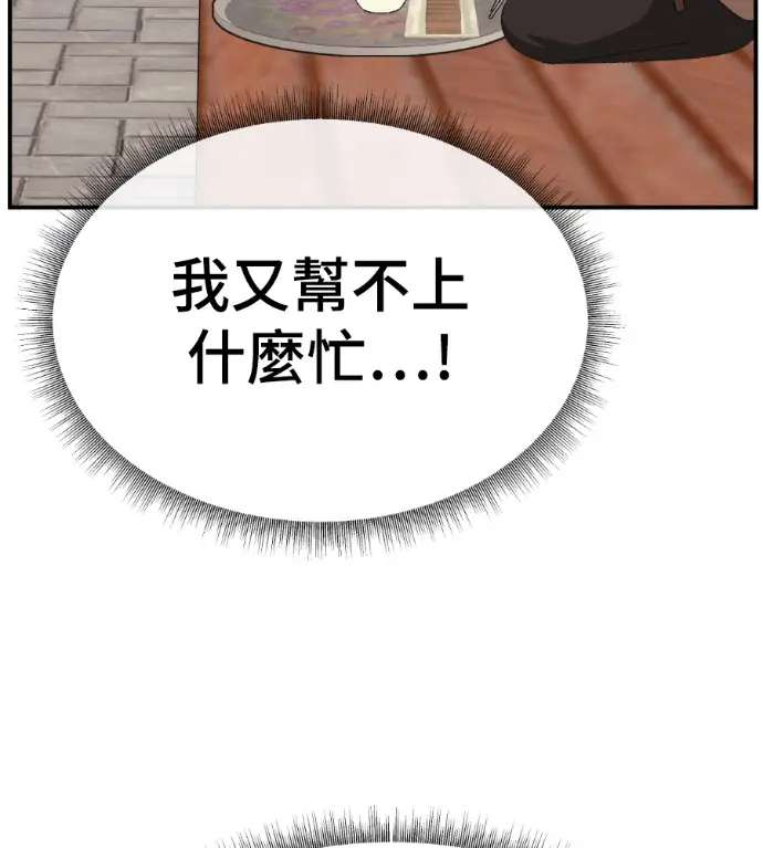 漫画《盗脸人生》S3 高独修 9第178张图