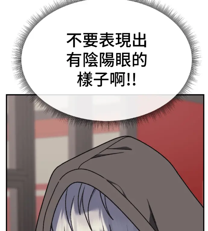 漫画《盗脸人生》S3 高独修 9第179张图