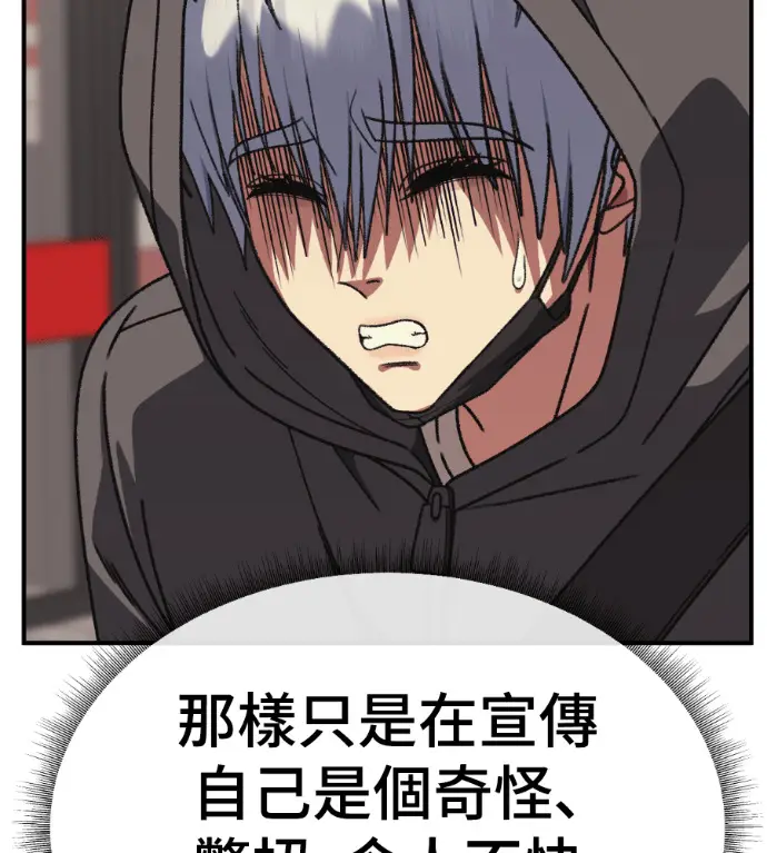 漫画《盗脸人生》S3 高独修 9第180张图