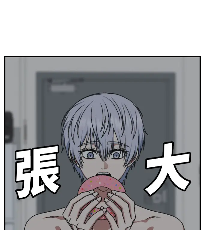 漫画《盗脸人生》S3 高独修 9第19张图