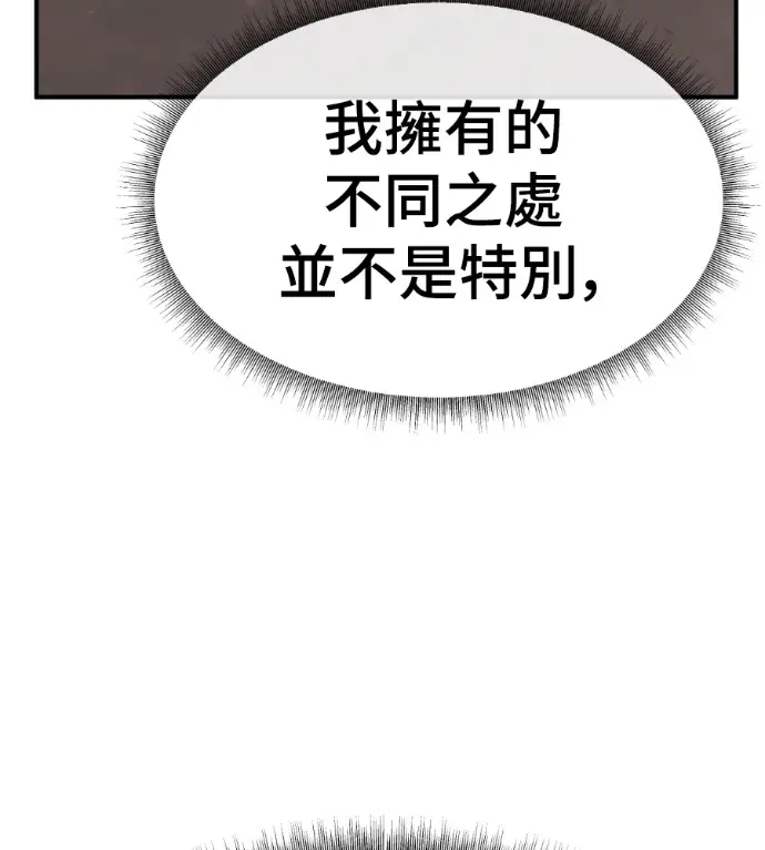 漫画《盗脸人生》S3 高独修 9第198张图
