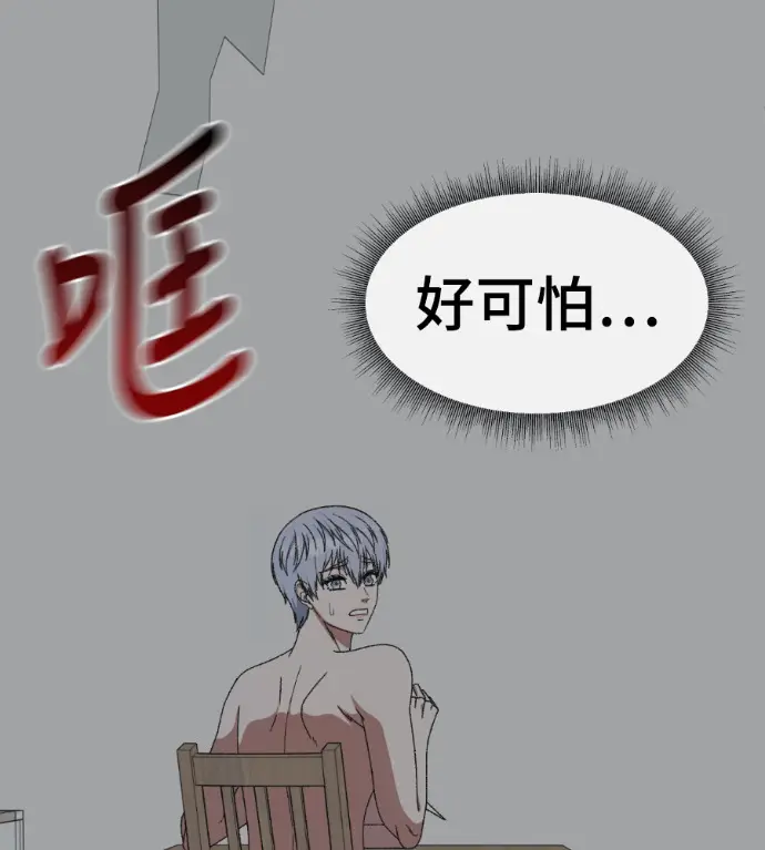 漫画《盗脸人生》S3 高独修 9第2张图
