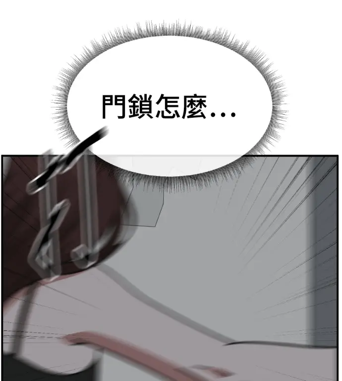 漫画《盗脸人生》S3 高独修 9第24张图