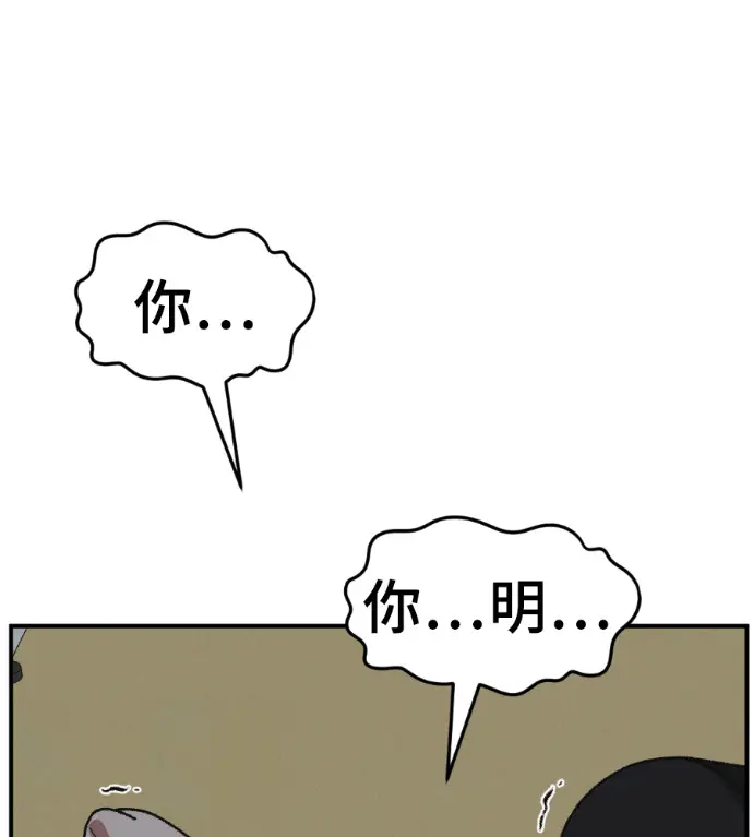 漫画《盗脸人生》S3 高独修 9第32张图