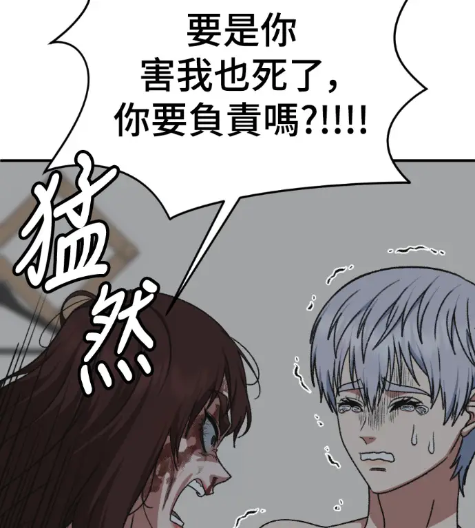 漫画《盗脸人生》S3 高独修 9第38张图