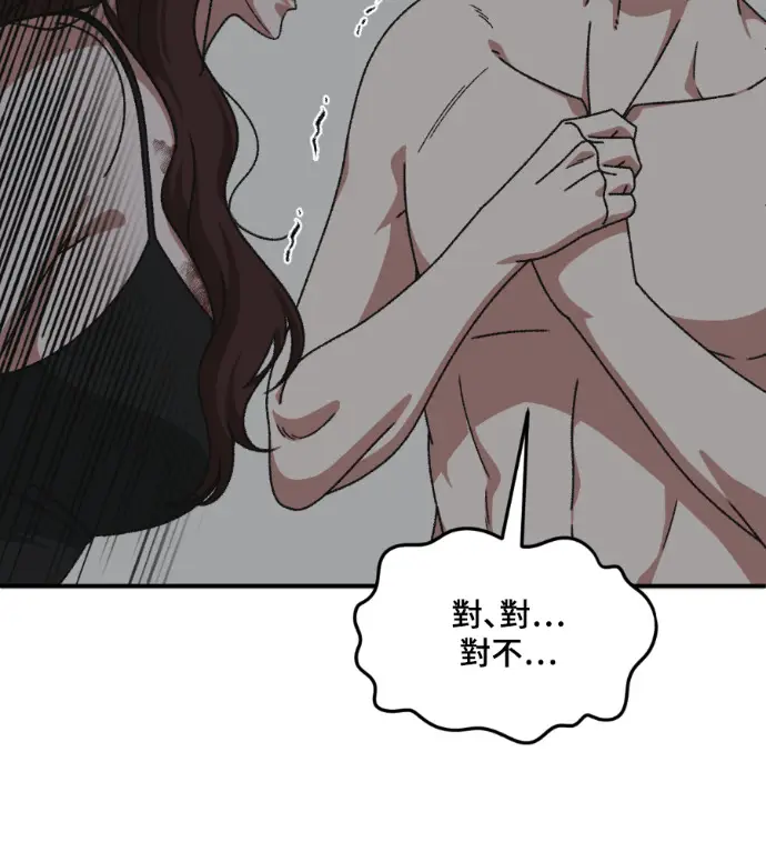 漫画《盗脸人生》S3 高独修 9第39张图